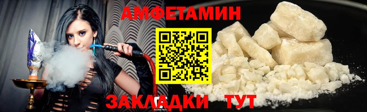 АМФЕТАМИН 97% Малгобек