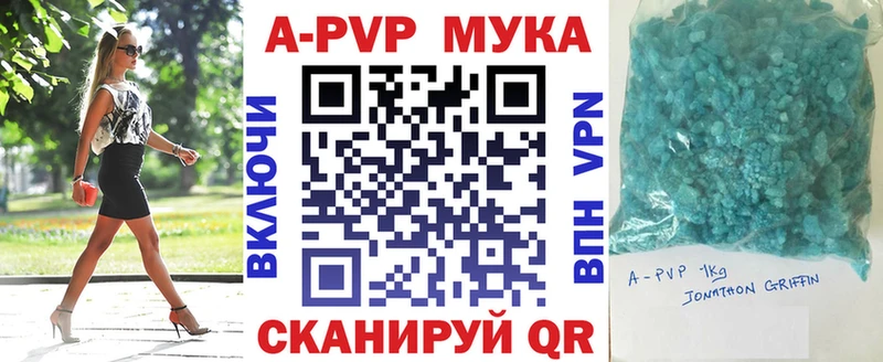 A-PVP кристаллы  Малгобек 