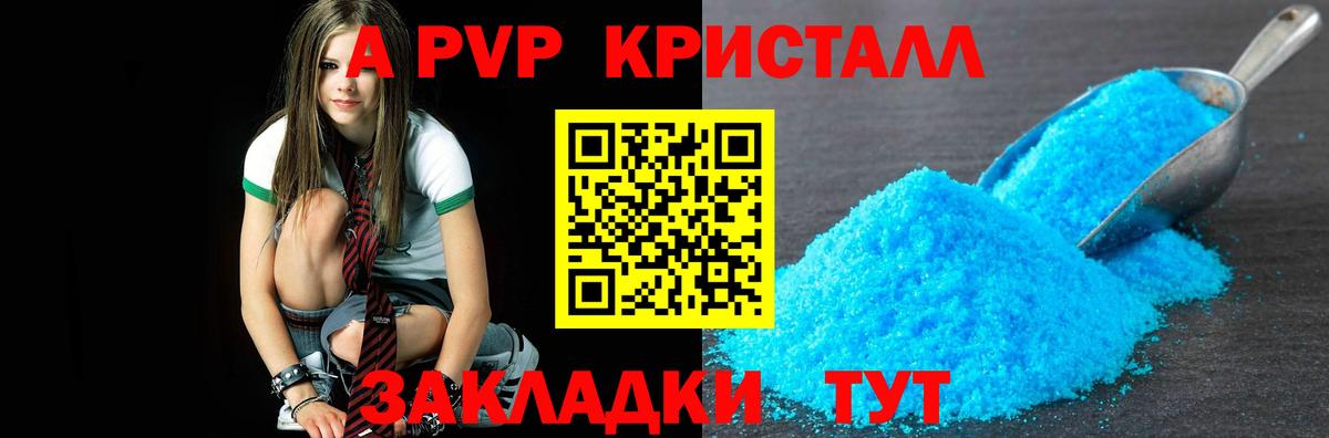 A-PVP Соль  APVP Соль  где продают наркотики  Alpha-PVP VHQ  Малгобек  Вход с VPN 