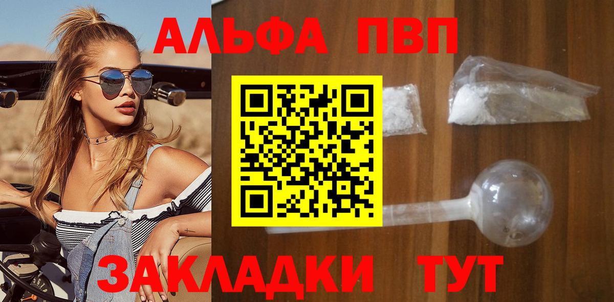 Alfa_PVP кристаллы Малгобек