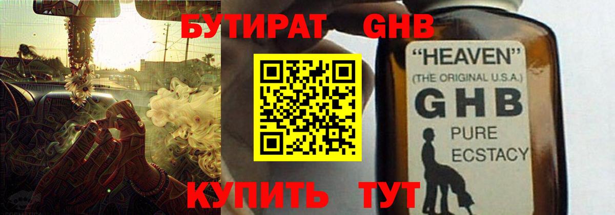 БУТИРАТ бутик  Вход с VPN  Малгобек 