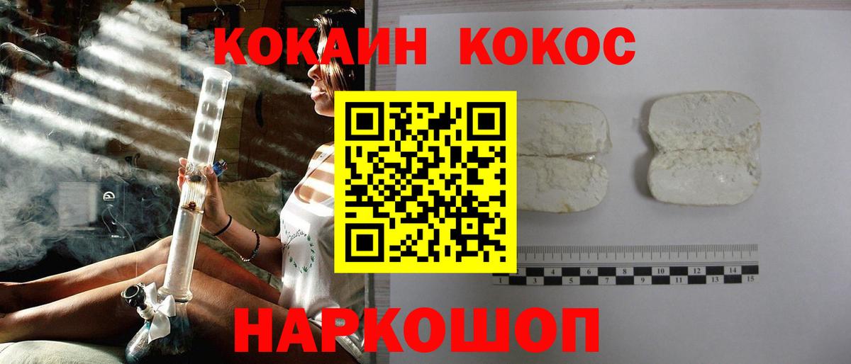 Cocaine Колумбийский  Малгобек  КОКАИН FishScale 
