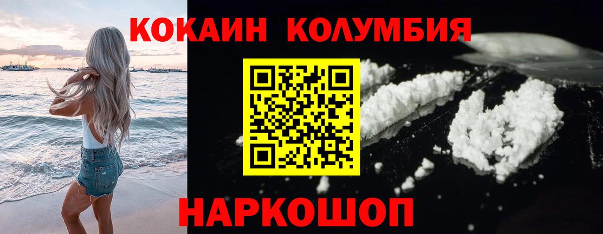 Cocaine FishScale Малгобек