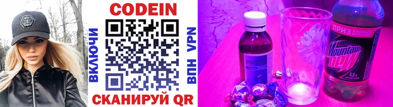 цена   Малгобек  Кодеин Purple Drank 