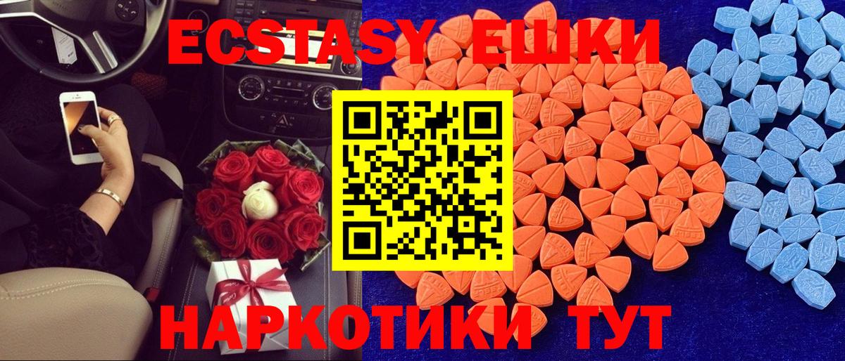 Экстази mix Малгобек