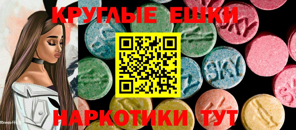 Ecstasy 280 MDMA  Экстази 99%  Ecstasy  Вход с VPN  Малгобек 