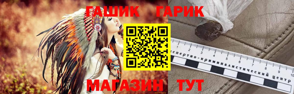 ГАШИШ  Гашиш 40% ТГК  ГАШИШ индика сатива  Вход с VPN  Малгобек 