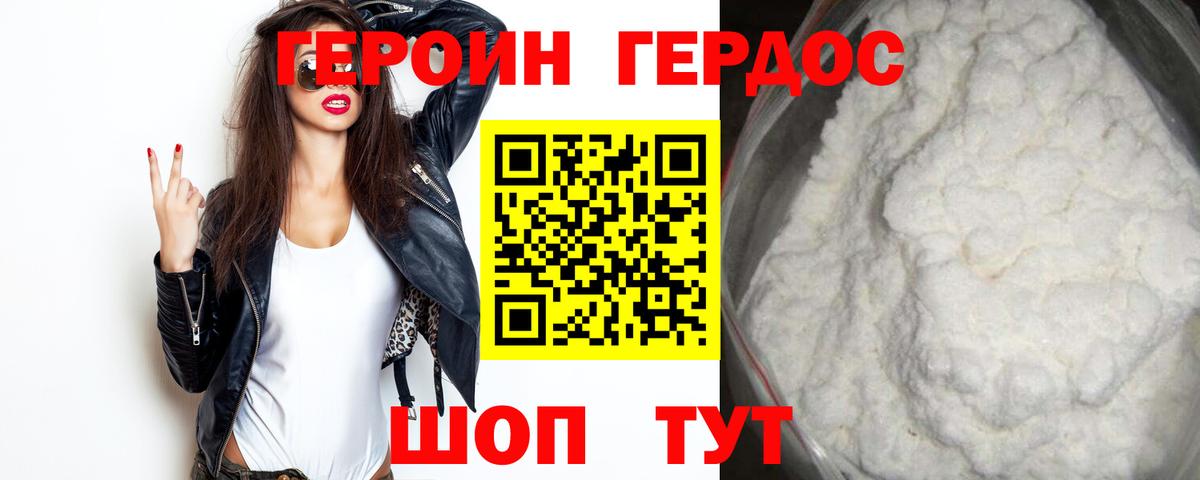 Героин Афган  Вход с VPN  ГЕРОИН  Малгобек 
