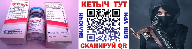 Кетамин VHQ  Малгобек 