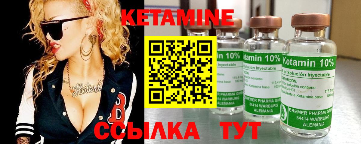 Малгобек  КЕТАМИН VHQ  кракен вход  Кетамин ketamine  Вход с VPN 