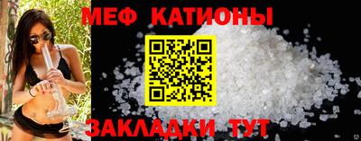 мяу мяу мука Апшеронск