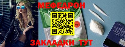 мяу мяу мука Апшеронск