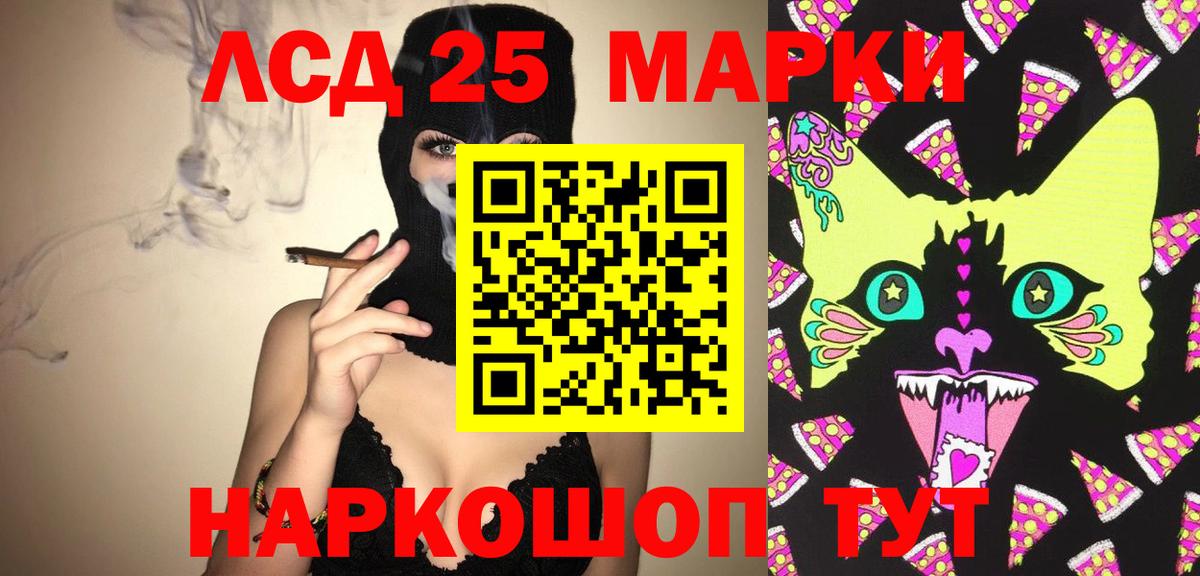 LSD-25 экстази кислота  Малгобек  LSD-25 экстази  LSD-25 экстази кислота 