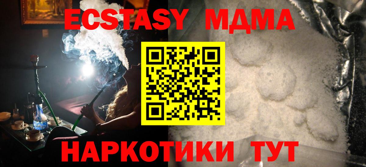 Малгобек  MDMA crystal  MDMA Molly  Вход с VPN 