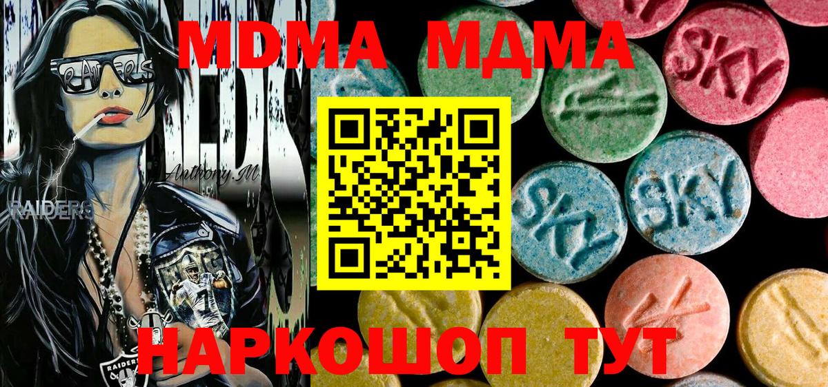 MDMA Molly  Малгобек  MDMA молли 