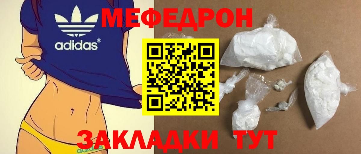 Малгобек  Меф  МЕФ mephedrone  Вход с VPN  Мефедрон  МЯУ-МЯУ VHQ 