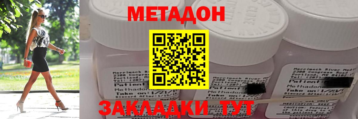МЕТАДОН белоснежный  сайты даркнета как зайти  Малгобек  Вход с VPN  Метадон methadone 