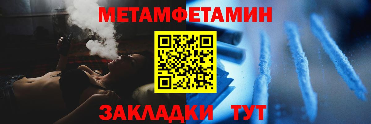 Первитин Methamphetamine Малгобек