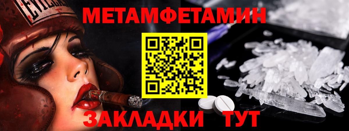 Первитин пудра  МЕТАМФЕТАМИН  Первитин пудра  Малгобек  Вход с VPN 