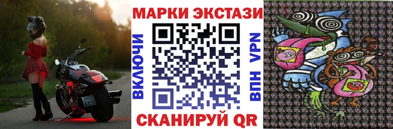 Марки 25I-NBOMe 1,5мг  Малгобек 