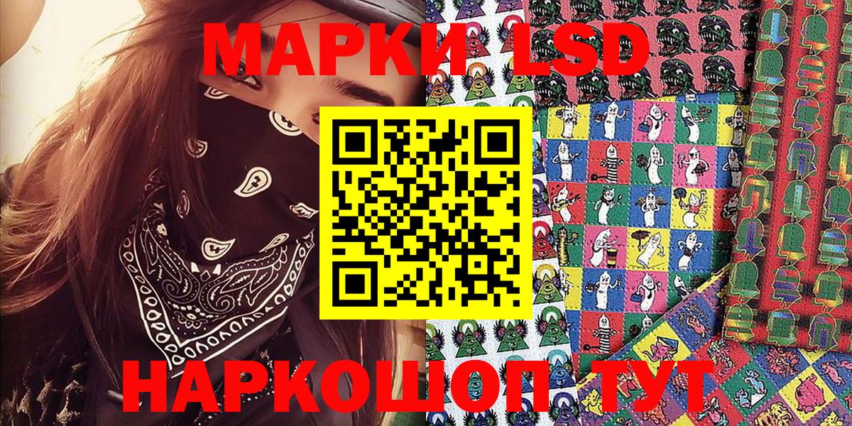 Наркотические марки  Малгобек  где найти   Наркотические марки 1500мкг 